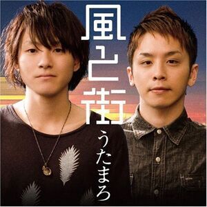 Utamaro - Kaze No Machi  CD5 MAXI-SINGLE